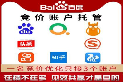 关键词竞价排名的创新应用与行业成功案例